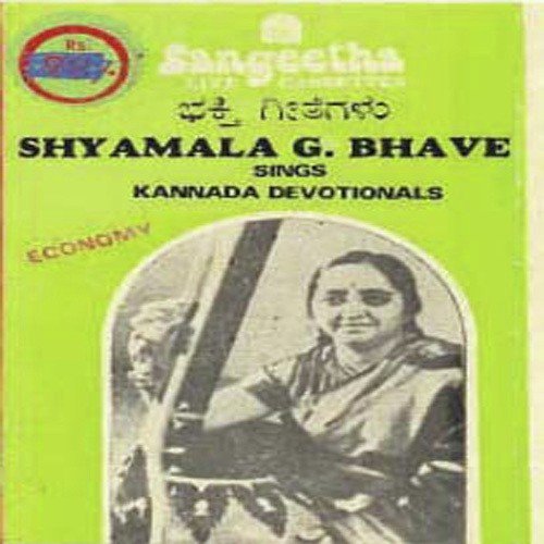Shyamala G. Bhave Songs MP3 Download